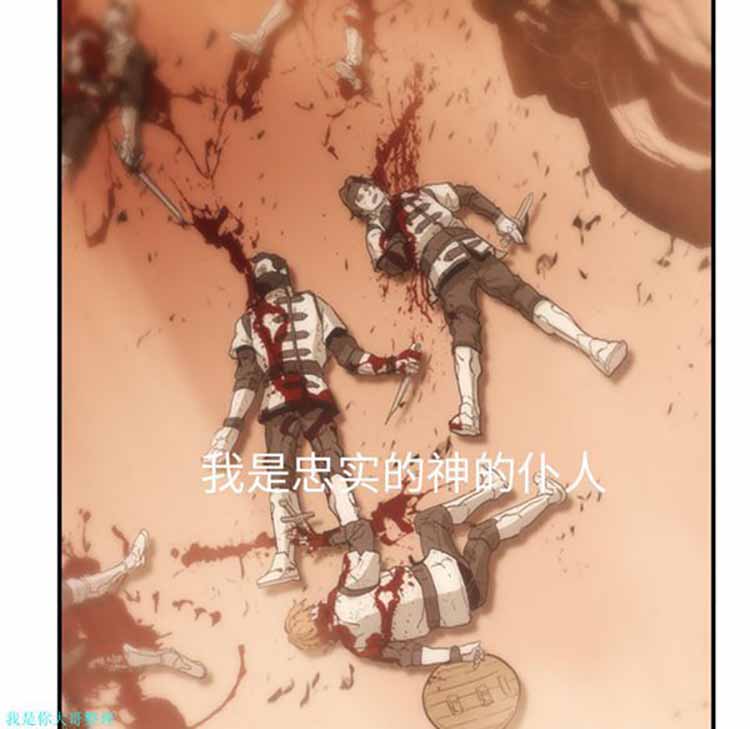 正义的背后 第1话 第16页