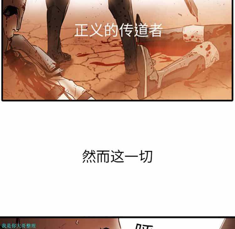 正义的背后 第1话 第18页