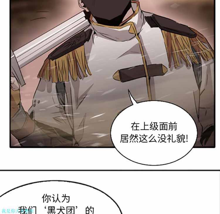 正义的背后 第1话 第26页