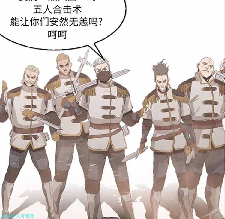 正义的背后 第1话 第27页