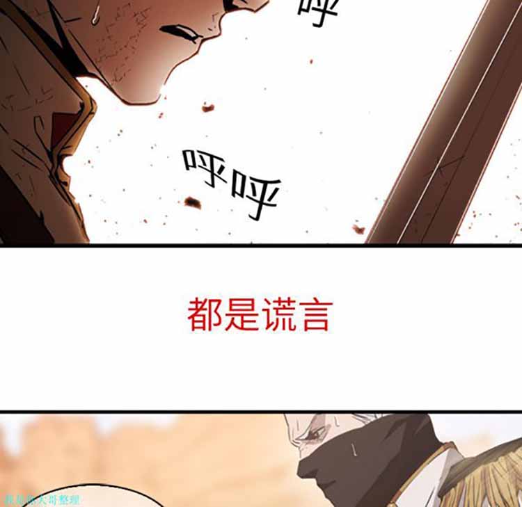 正义的背后 第1话 第19页