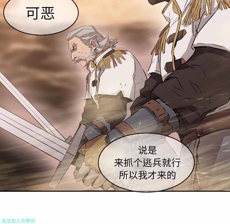 正义的背后 第1话 第20页