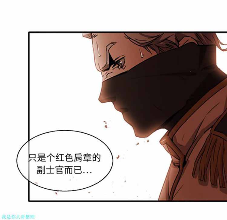 正义的背后 第1话 第21页