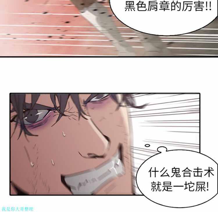 正义的背后 第1话 第30页