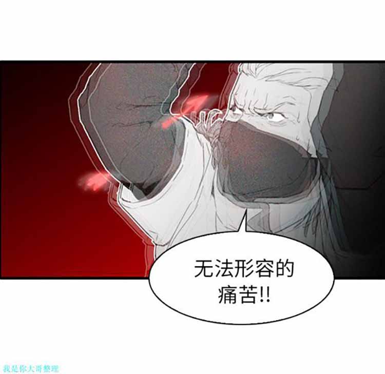 正义的背后 第1话 第36页