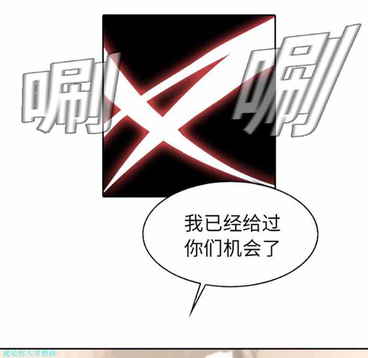 正义的背后 第1话 第37页
