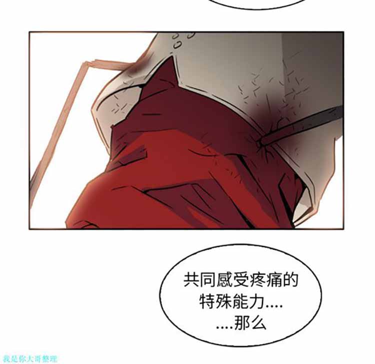 正义的背后 第1话 第48页