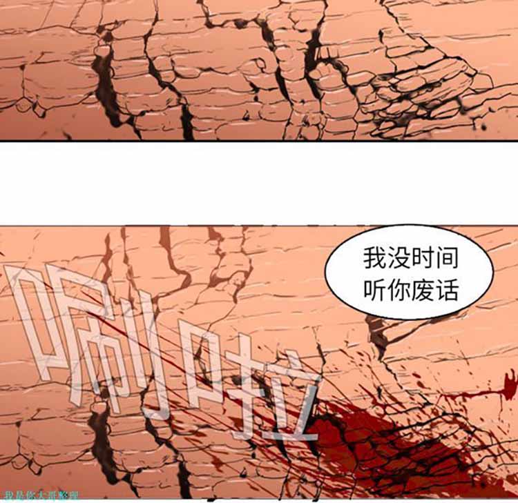 正义的背后 第1话 第51页