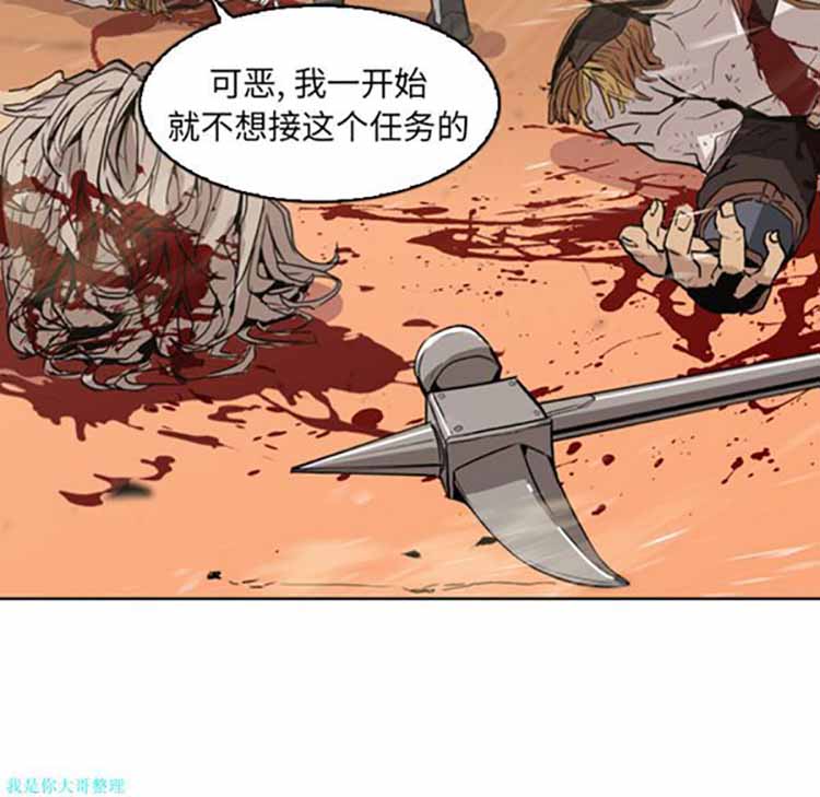 正义的背后 第1话 第43页