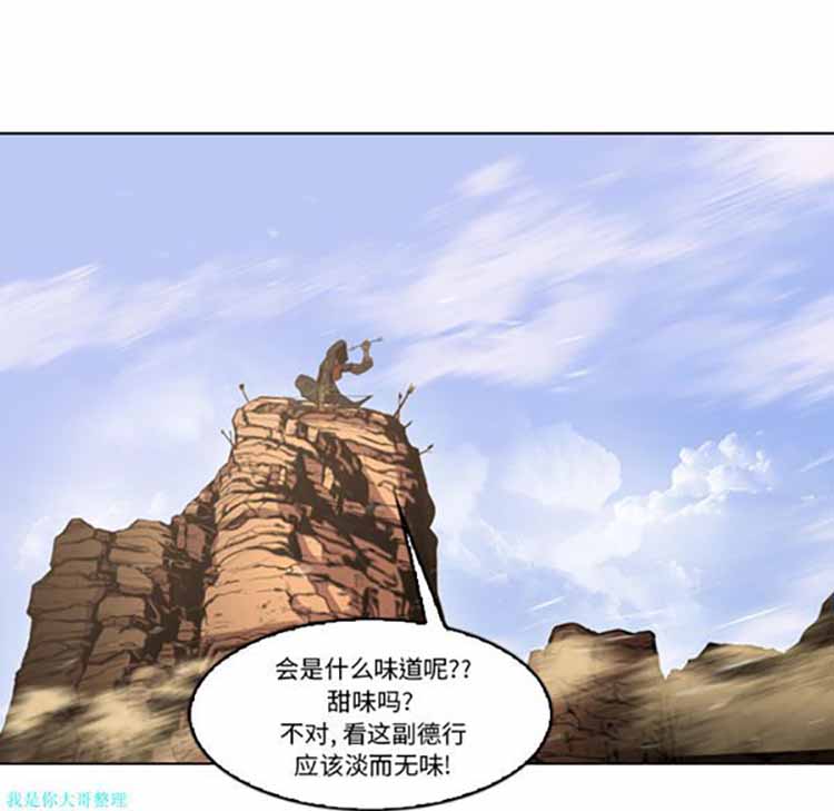 正义的背后 第1话 第64页