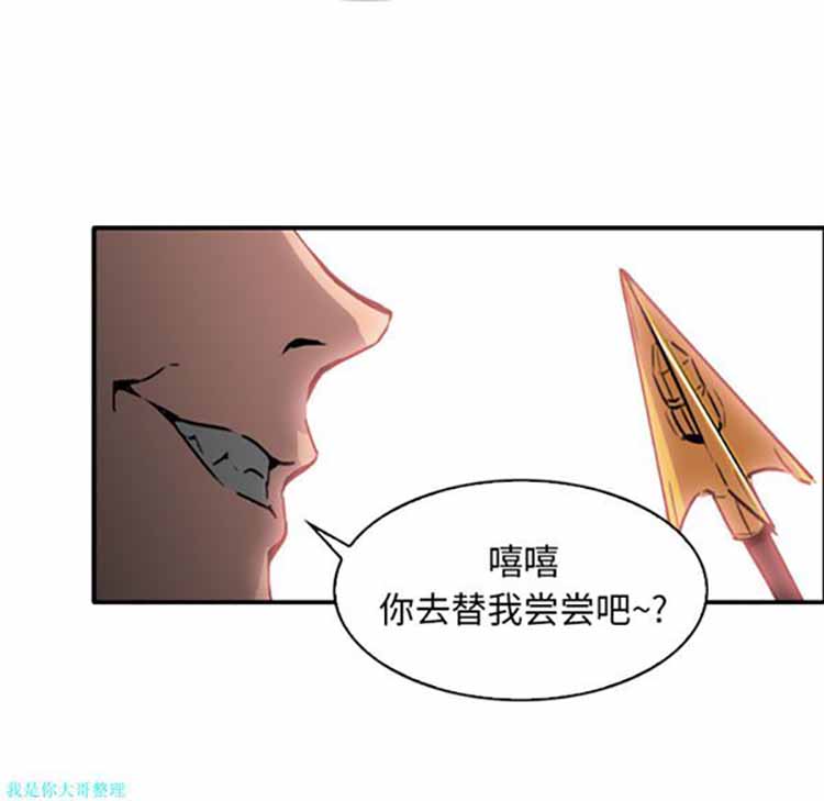 正义的背后 第1话 第65页