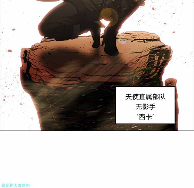 正义的背后 第1话 第67页