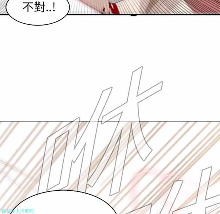 正义的背后 第1话 第76页
