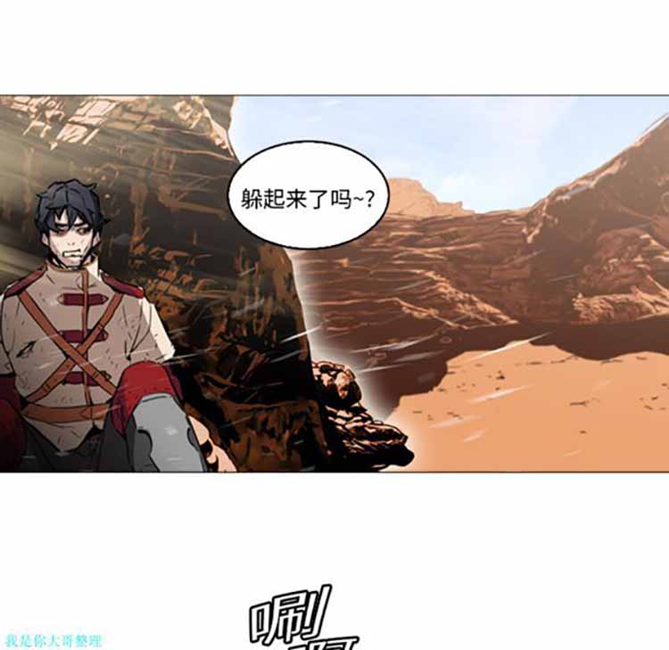 正义的背后 第1话 第81页