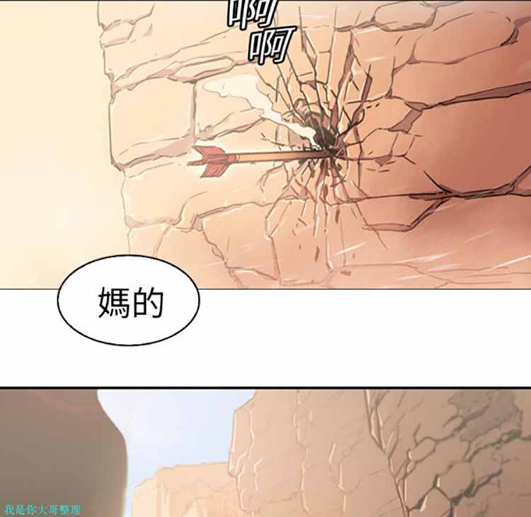 正义的背后 第1话 第82页