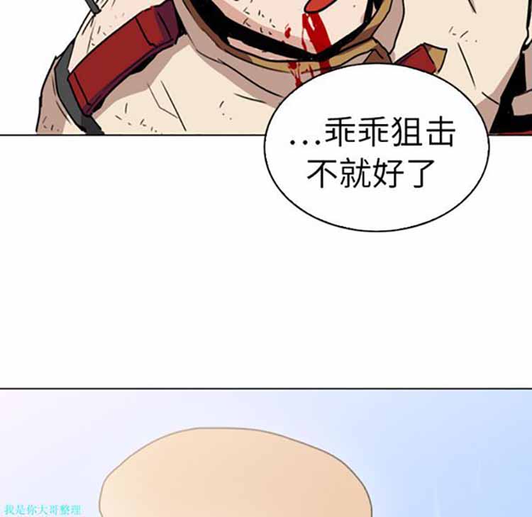正义的背后 第1话 第94页