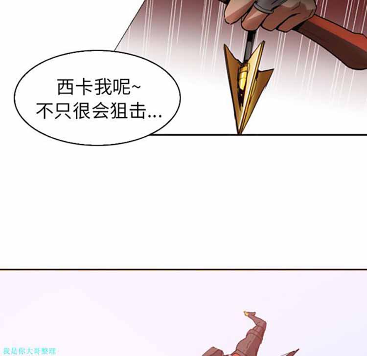 正义的背后 第1话 第87页