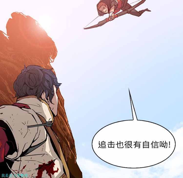 正义的背后 第1话 第88页