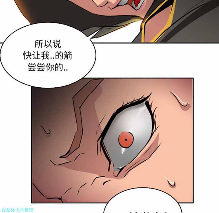 正义的背后 第1话 第90页
