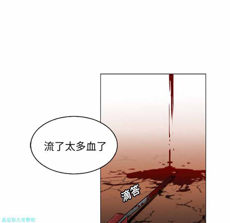 正义的背后 第1话 第99页