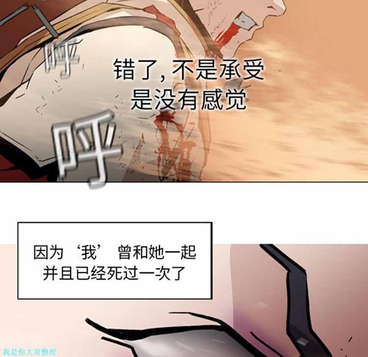正义的背后 第1话 第103页