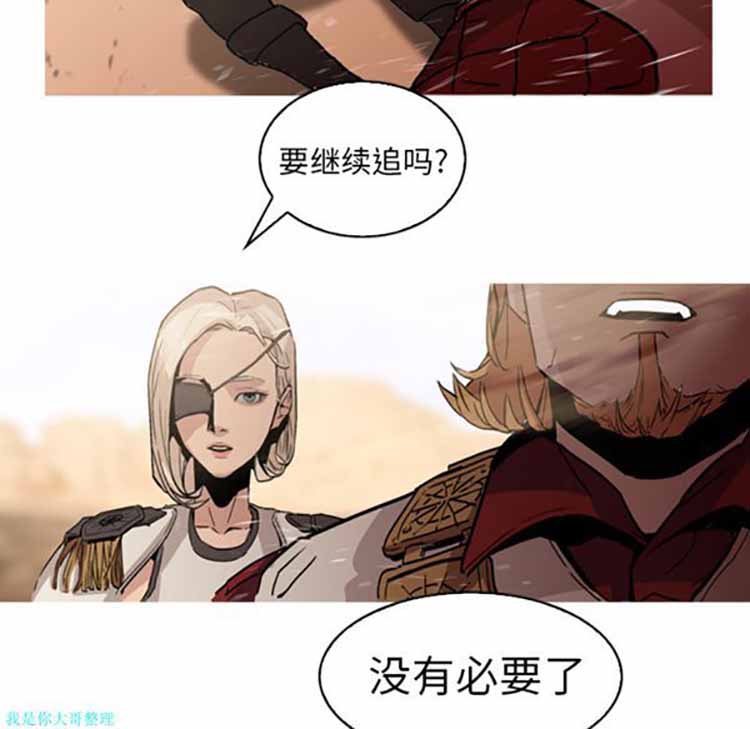正义的背后 第1话 第111页