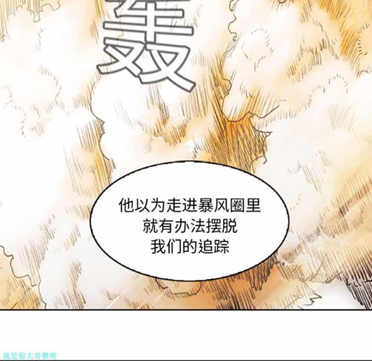正义的背后 第1话 第113页