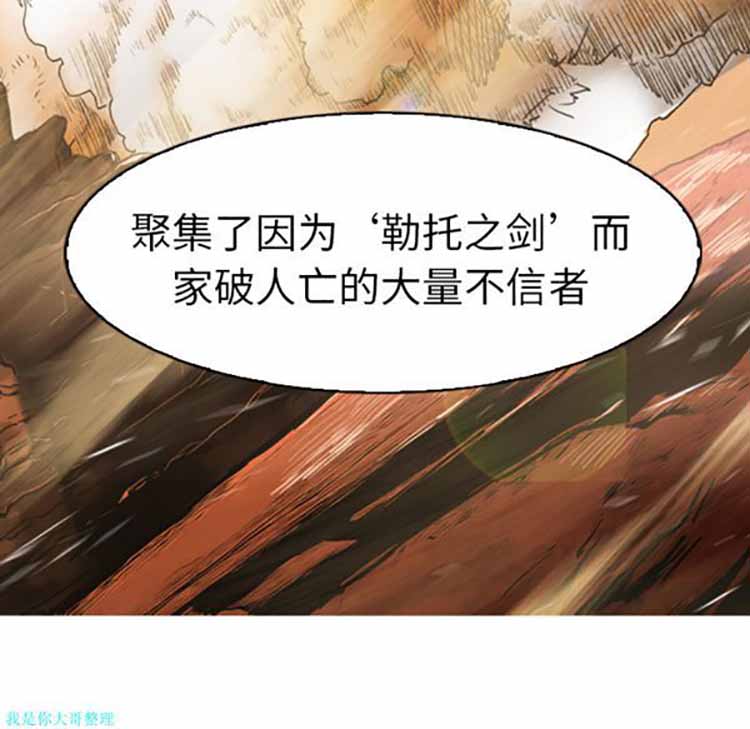 正义的背后 第1话 第116页