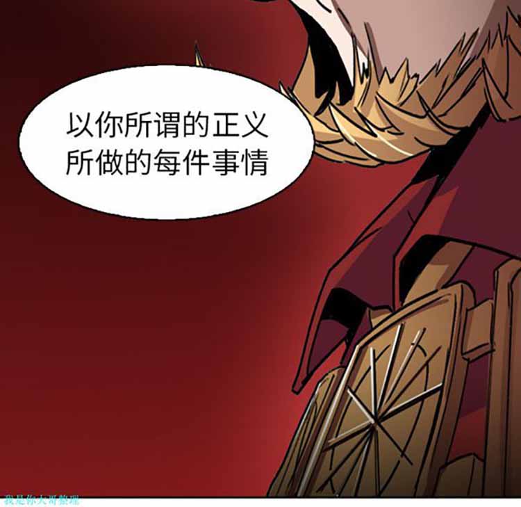 正义的背后 第1话 第120页
