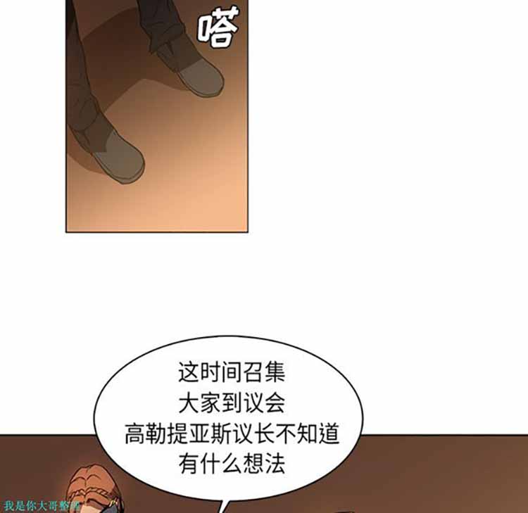 正义的背后 第22话 第31页