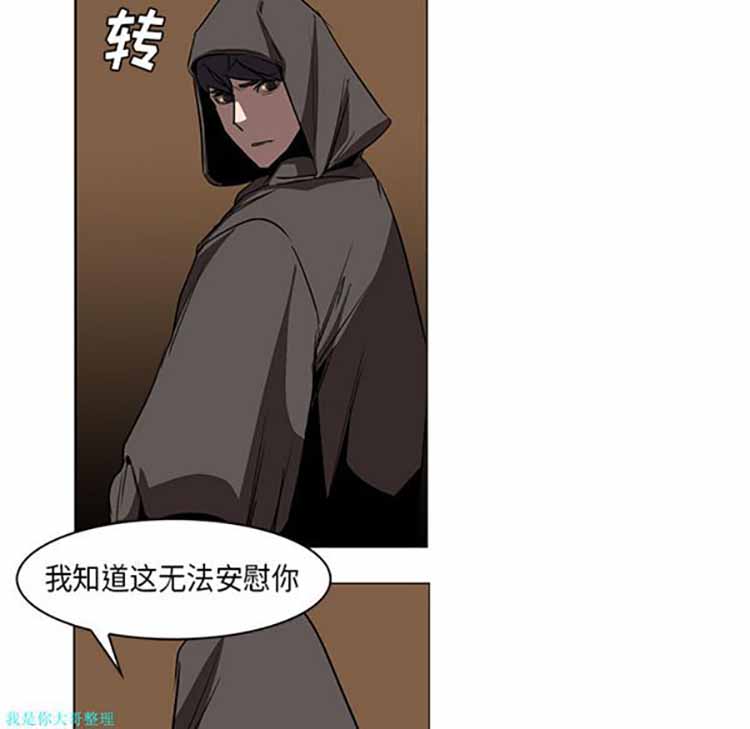 正义的背后 第22话 第69页
