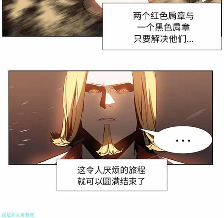 正义的背后 第20话 第18页