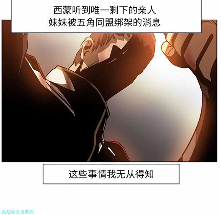 正义的背后 第20话 第53页