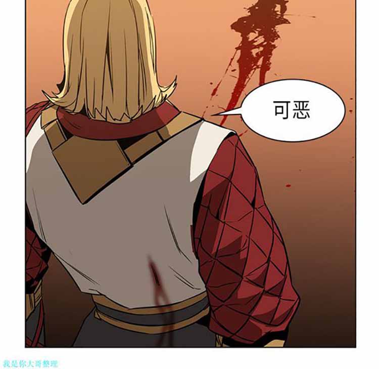正义的背后 第21话 第35页