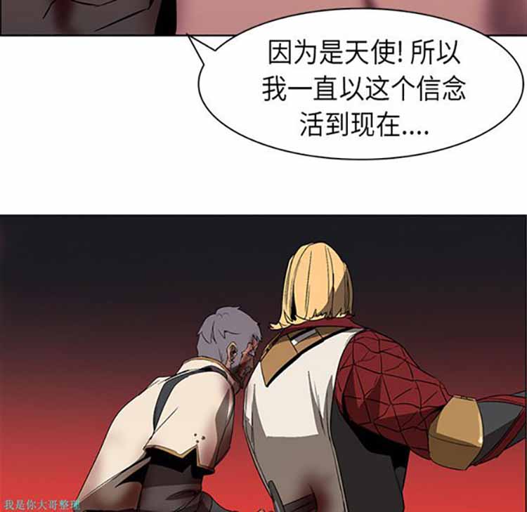 正义的背后 第21话 第15页