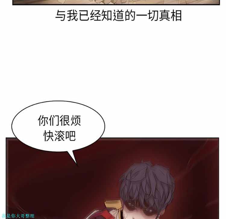 正义的背后 第21话 第107页
