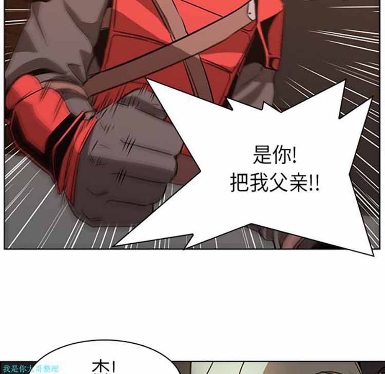 正义的背后 第23话 第41页