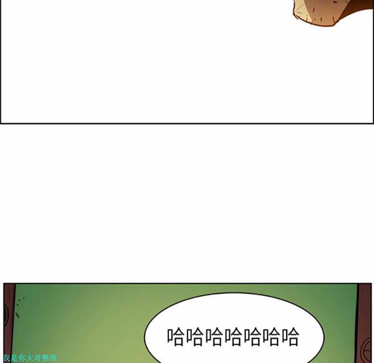 正义的背后 第25话 第16页