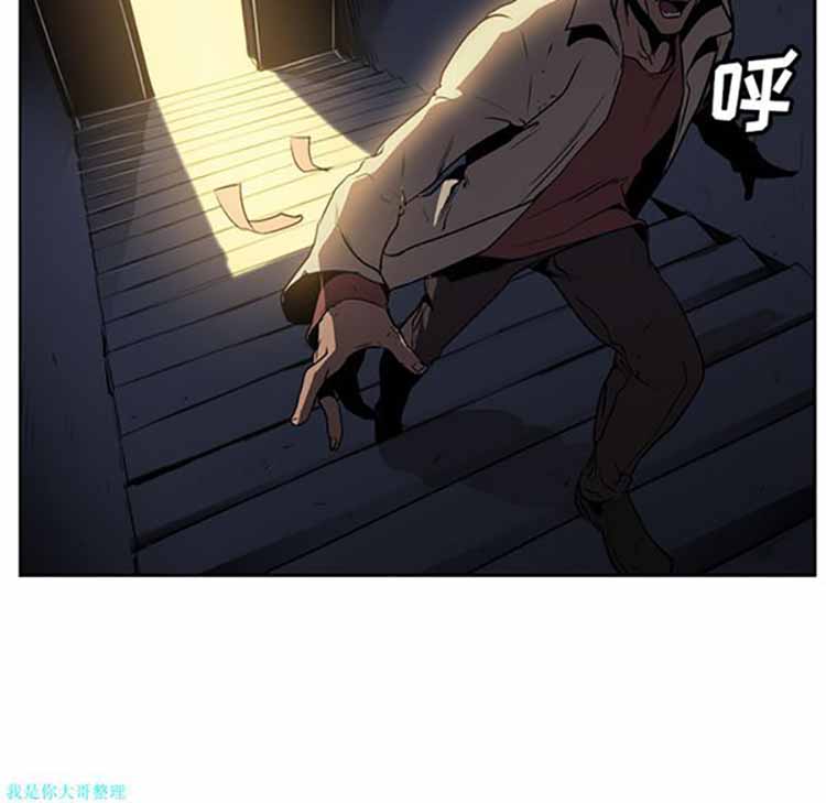 正义的背后 第25话 第42页