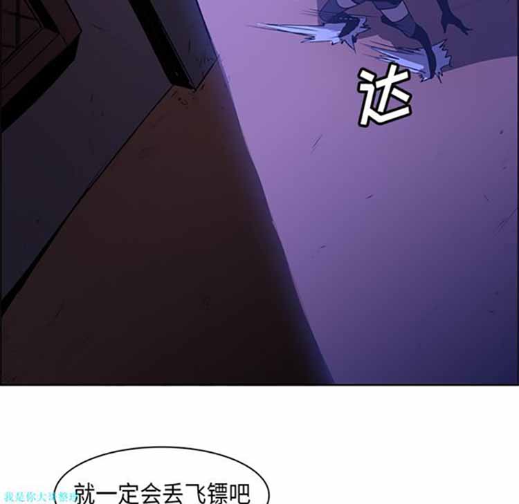 正义的背后 第25话 第90页