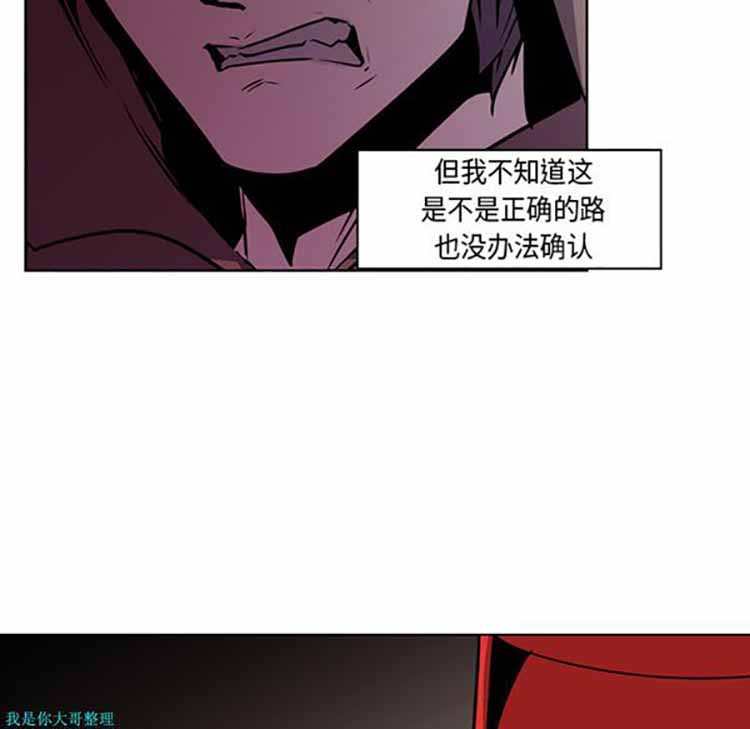 正义的背后 第25话 第154页