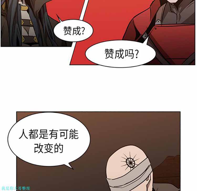 正义的背后 第24话 第16页