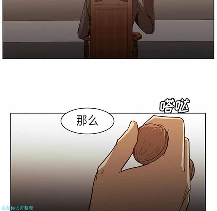 正义的背后 第24话 第24页
