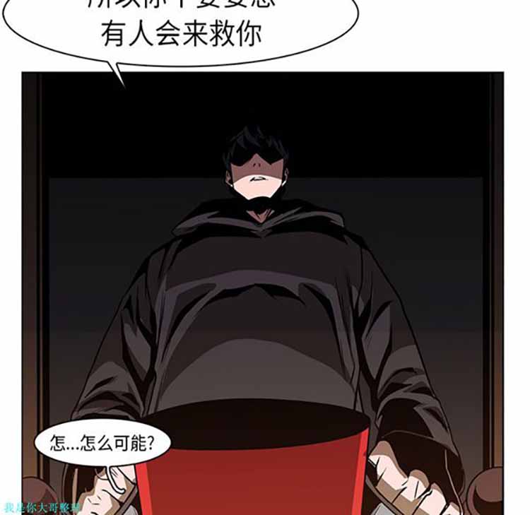 正义的背后 第24话 第94页
