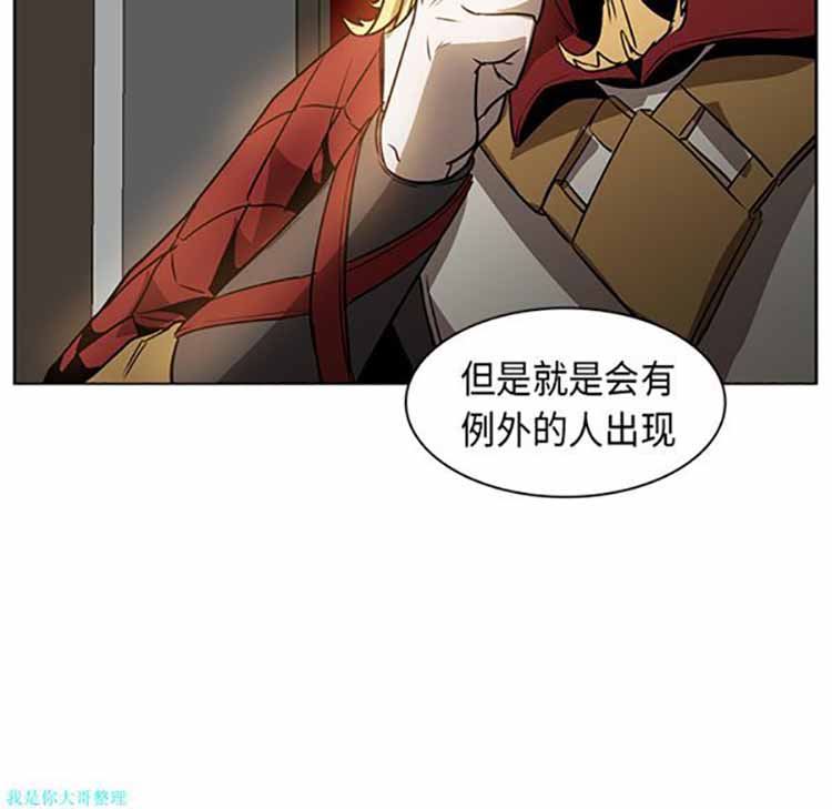 正义的背后 第24话 第69页