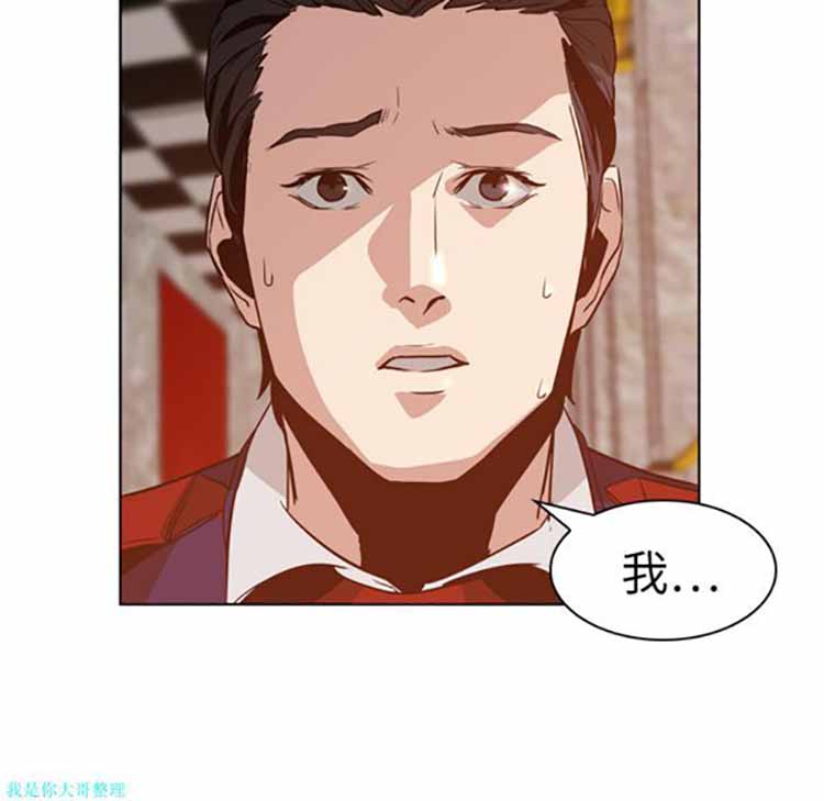 正义的背后 第5话 第8页