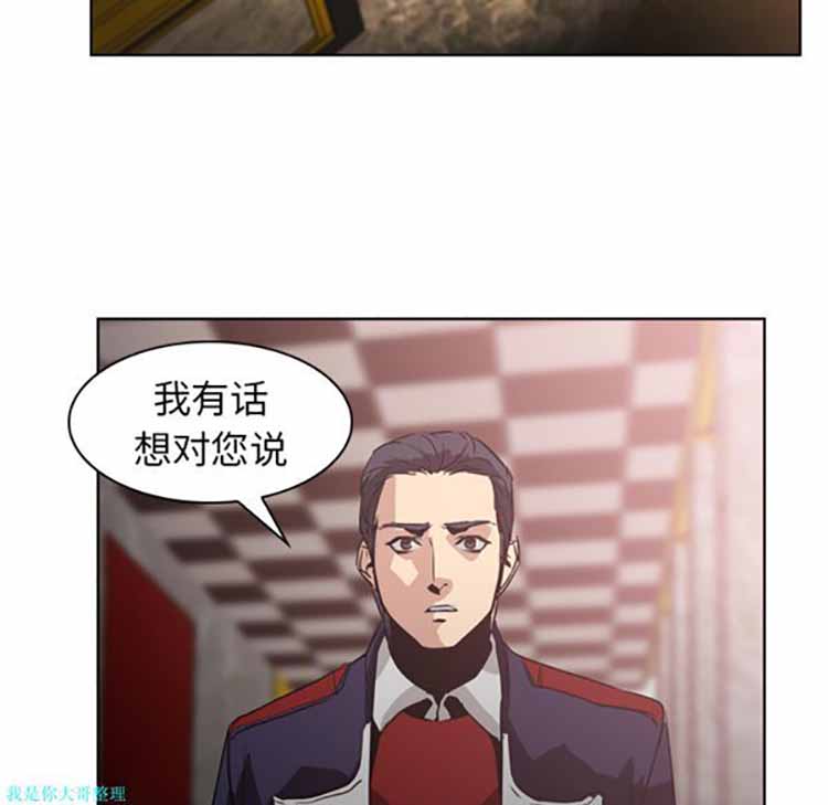 正义的背后 第5话 第6页