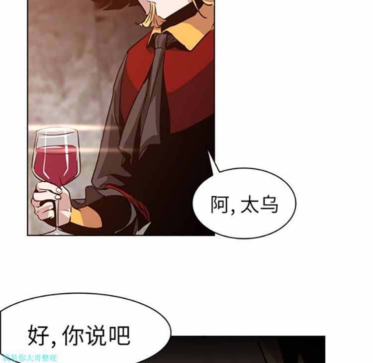 正义的背后 第5话 第12页