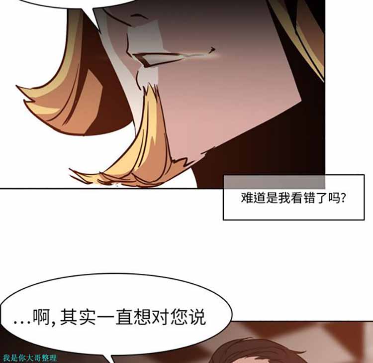 正义的背后 第5话 第13页