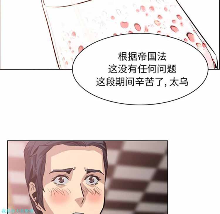正义的背后 第5话 第21页